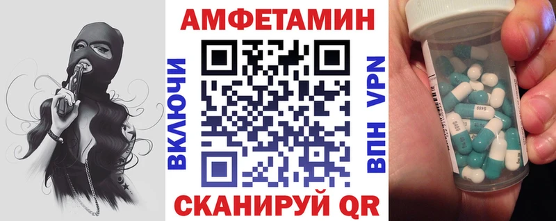 купить   Дмитровск  Amphetamine VHQ 
