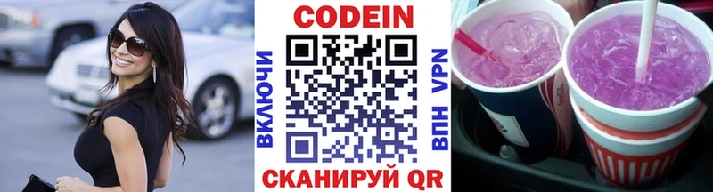 мориарти клад  блэк спрут ТОР  Дмитровск  цена наркотик  Кодеин напиток Lean (лин) 