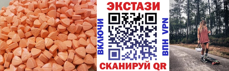ЭКСТАЗИ 250 мг  MEGA как зайти  Дмитровск 