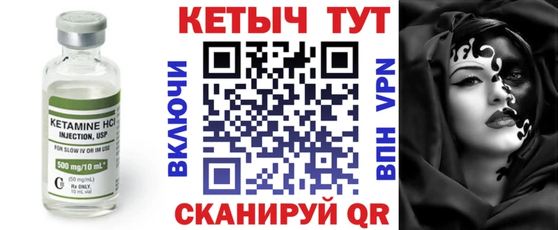Кетамин ketamine Дмитровск
