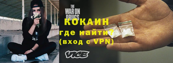 кокаин VHQ Горнозаводск